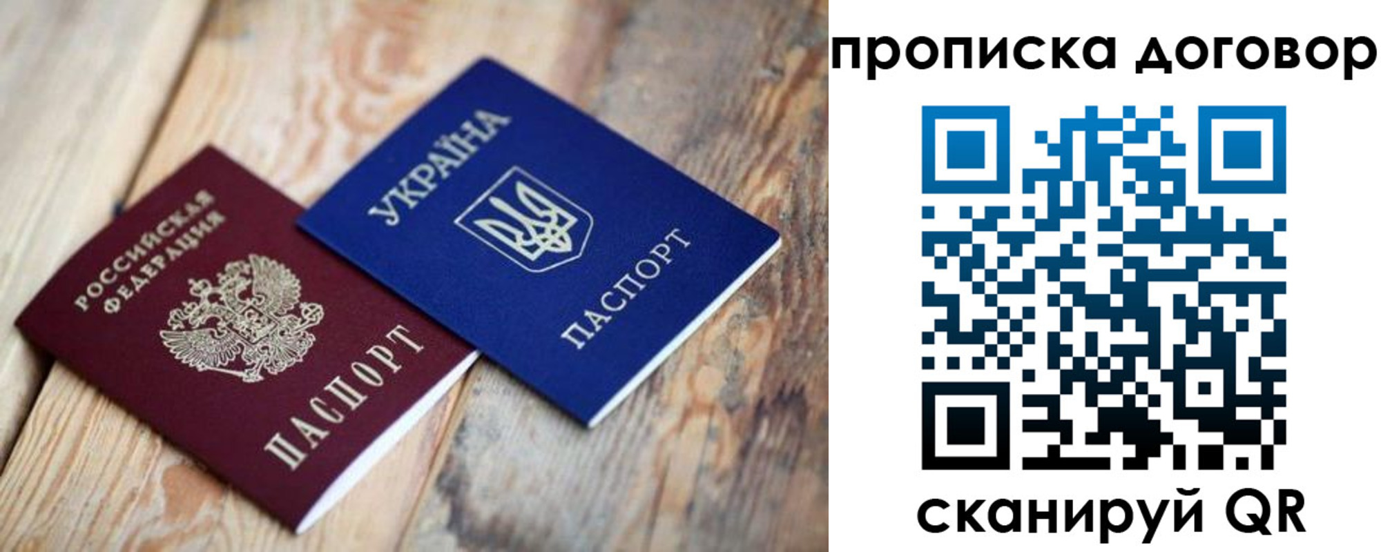 прописка для школы в Протвино